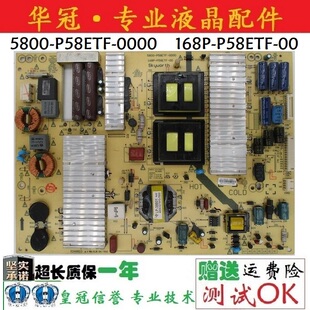 原装创维55E780U 58E780U电源板5800-P58ETF-0000 168P-P58ETF-00