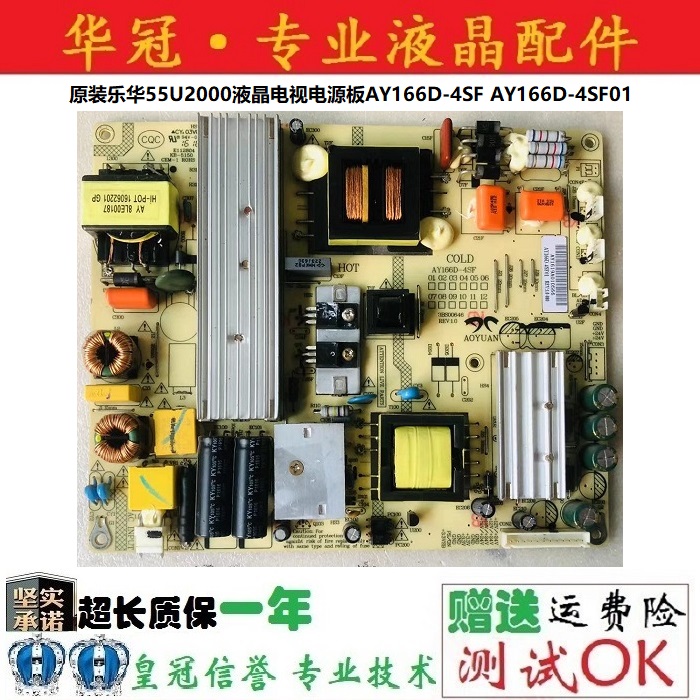 电源板AY166D-4SFAY166D-4SF01