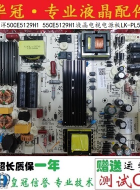 全新原装三洋50CE5129H1 55CE5129H1液晶电视电源板LK-PL550216A