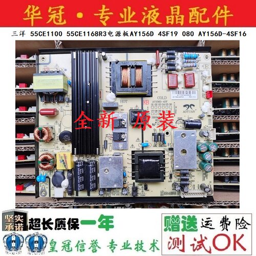 质保一年AY156D-4SF16三洋电源板