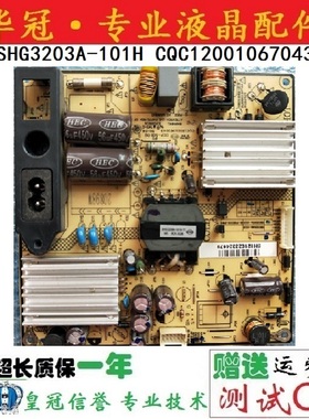 原装三洋32CE660LED液晶电视电源板SHG3206A 3203A-101H 8针/10针