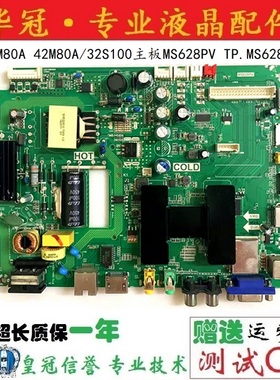 乐华 32S560 32M81A主板TP.MS628.PB771 MS628PV配屏LVW320CS0T