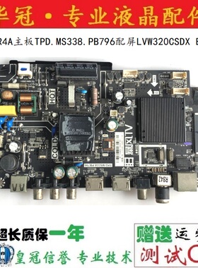 暴风32R4A主板TPD.MS338.PB796配屏LVW320CSDX E21 V74
