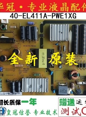 TCLL48F3700A L42F1600E D42E161电源板40-EL411A-PWE1XG/PWC1XG