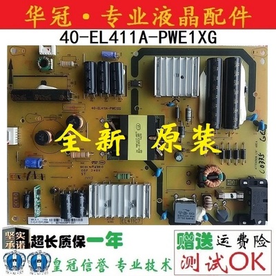 一年电源板40-EL411A-PWE1XGTCL