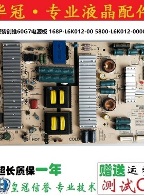 原装创维60Q8 60G7电源板5800-L6K012-0000/0200/0100 168P 00 02