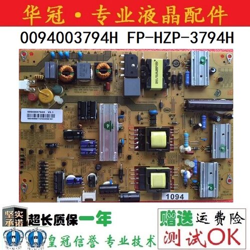 质保一年电源板FP-HZP-3794A海尔