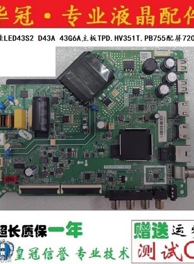 原装康佳LED43S2 D43A 43G6A主板TPD.HV351T.PB755配屏72002946YT