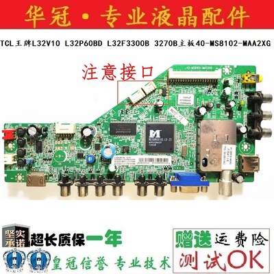 TCL王牌主板40-MS8102-MAA2XG