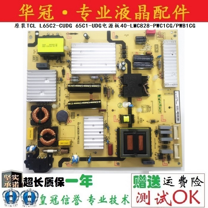 TCL40-LMC828-PWC1CG质保一年