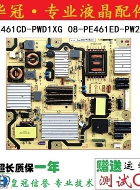 TCL通用 D55A571U L55E5700A-UD电源板 40-E461CD-PWD1XG PE461ED