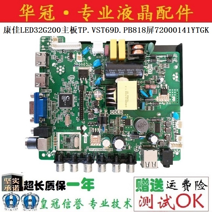 全新TP.VST69D.PB818主板保一年