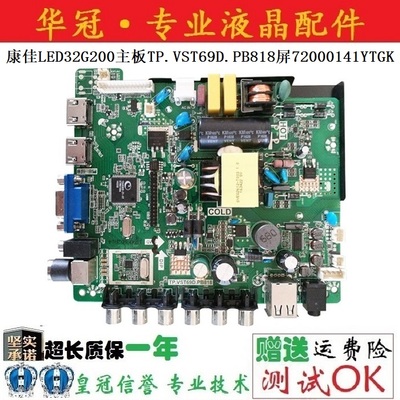 全新TP.VST69D.PB818主板保一年