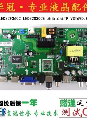 原装康佳LED32F360C LED32G30CE三合一体主板电源TP.VST69D.PB765