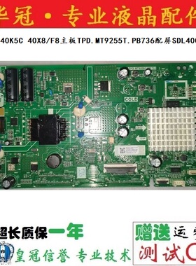 原装创维40K5C 40X8 40F8主板TPD.MT9255T.PB736配屏SDL400FY QD0