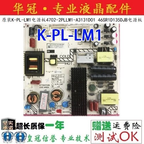 原装电源板K-PL-LM1质保一年