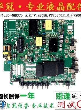 全新原装先锋LED-50B560P LED55U760主板TP.MS638.PC758配屏可选