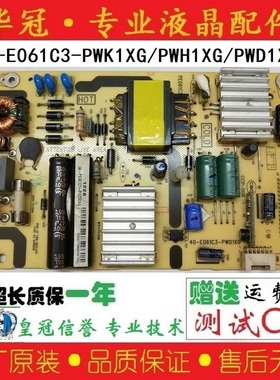 TCL/L32E5300D/L32E5500A电源板40-E061C3-PWK1XG/PWH1XG/PWD1XG