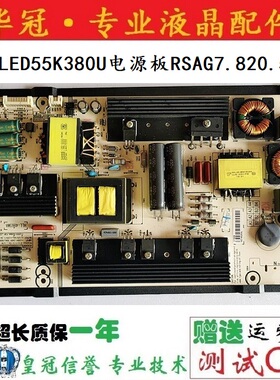 原装海信LED55K380U LED55EC650UN电源板RSAG7.820.5738 HLL-4865