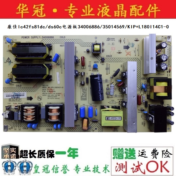电源板34006886康佳质保一年