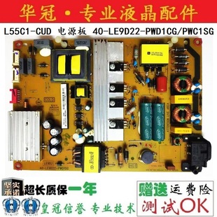 LE9D22 LE9D252 CUD PW200AA 电源板 PWC1SG L55C1 PWD1CG