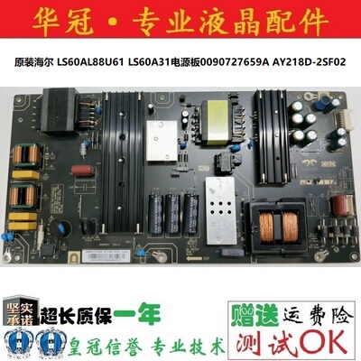 电源板0090727659AAY218D-2SF02