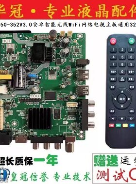 组装机P50-352V3.0主板质保一年