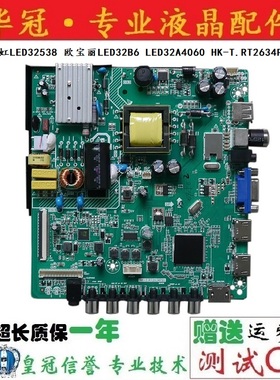 原装长虹LED32538 欧宝丽LED32B6 LED32A4060 HK-T.RT2634P91主板
