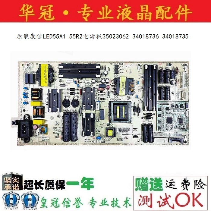 康佳35023062质保一年
