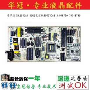 原装康佳LED55A1 55R2电源板35023062 34018736 34018735