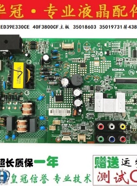 原装康佳LED40F3800CF主板35018603 35019731配屏72000438YT