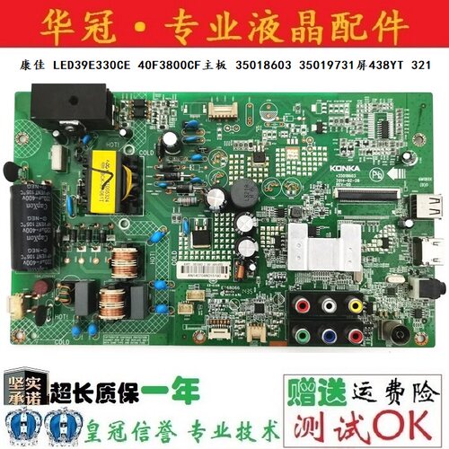 康佳3501860335019731质保一年