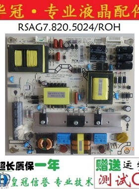 原装海信LED46K660X3D/K360J/47K600X3D电源板RSAG7.820.5024/ROH