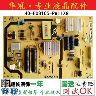 原装TCL L39E5690A-3D 电源板 40-E081C5-PWL1XG/PWL1XG