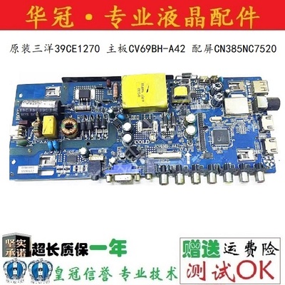 三洋主板CV69BH-A42质保一年