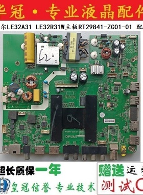 原装海尔LE32A31 LE32R31W主板RT29841-ZC01-01 配屏可选