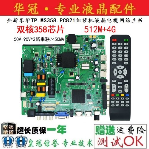 TP.MS338.PC822液晶电视机主板