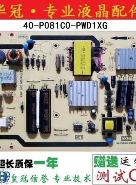 TCL L32E5200-3D/32E5200BE 32T158E电源板40-P081C0-PWD/PWF/1XG