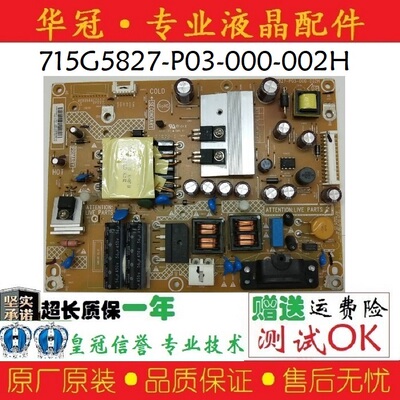 电源板配件715G5827-P03海尔