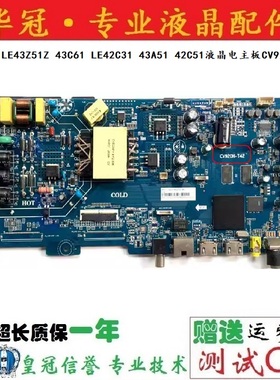 全新原装海尔42U1 LE42C51 LE43C51 43CE2572A1 主板CV920H-T42