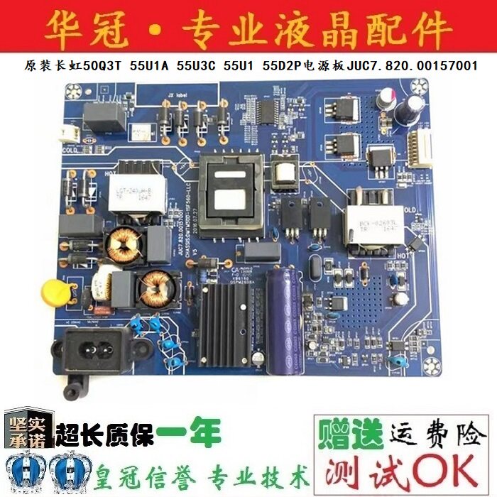 长虹电源板JUC7.820.00157001