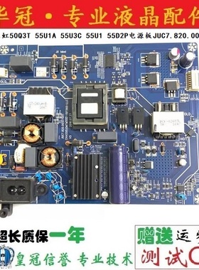 原装长虹50Q3T 50Q3TA 55U1A 55U3C电源板JUC7.820.00157001