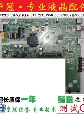 原装创维32X3 32K5主板 1MA01 LA.017.22101950.0052/0051屏320HY
