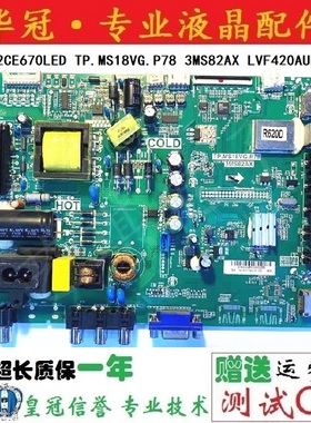 原装三洋42CE670LED TP.MS18VG.P78 3MS82AX LVF420AUDD主板实物