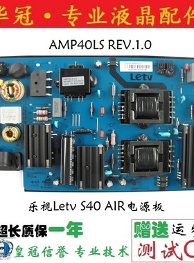 测试好！现货乐视 LetvS40 AIR 电源板PCB.AMP40LS REV.1.0