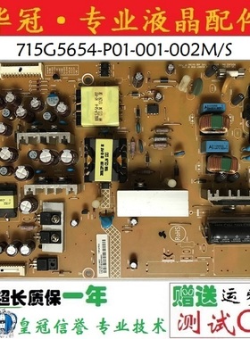 原装长虹LED32560 39B2200电源板 T3264M 715G5654-P01-001-002S