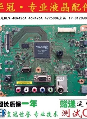 原装索尼KLV-40R426A 46R476A 47R500A主板 1P-012CJ00-4012