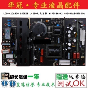 AOC LC42S05M TCL L42C12电源板M1P988A-K2 465-0101/01A2-M9801G