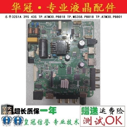 乐华TP.ATM30.PB818PB801主板