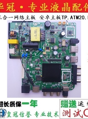 原装TP.MS358.PB818 TP.ATM20.PB819 TP.ATM10.PB818 网络主板